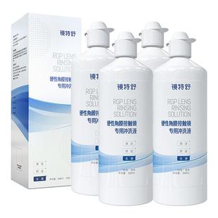 镜特舒硬镜冲洗液接触镜OK镜塑形镜专用清洗液降低护理液残留