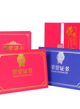 珠光磨砂荣誉证书定制硬壳烫金