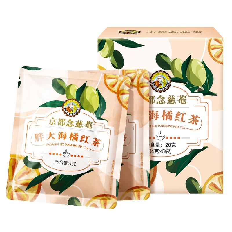 京都念慈菴胖大海橘红茶玫瑰花茶罗汉果乌龙甘草金银花鱼腥草袋泡