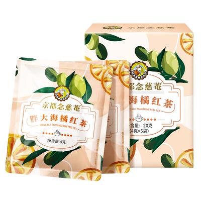 京都念慈菴胖大海橘红茶