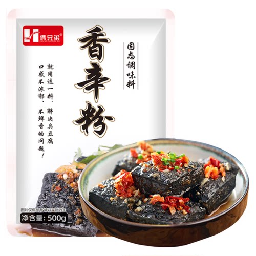 长沙臭豆腐香辛粉500克湖南特产臭豆腐调料辛粉臭豆腐增香粉
