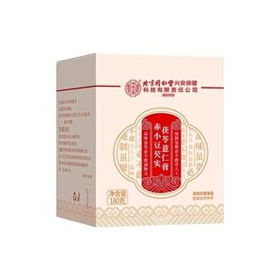 北京同仁堂内廷上用茯苓膏伏湿膏薏仁排祛濕气重毒官方旗舰店正品
