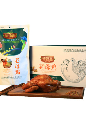 德盛斋老母鸡整只熟食正宗德州老字号山东脱骨扒鸡烧鸡土笨鸡即食