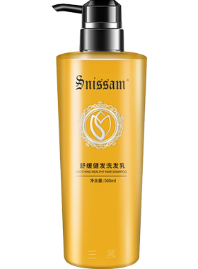 三慕控油去屑止痒滋润补水洗发水