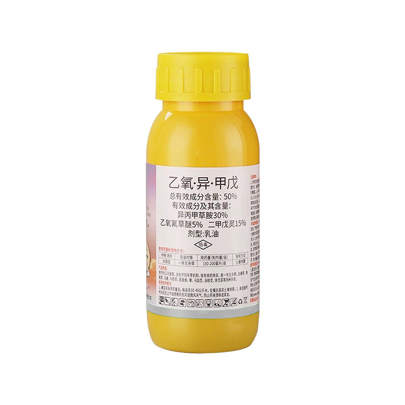 异丙甲草胺二甲戊灵封闭除草洋葱苗前专用农药神器乙氧氟草醚正品