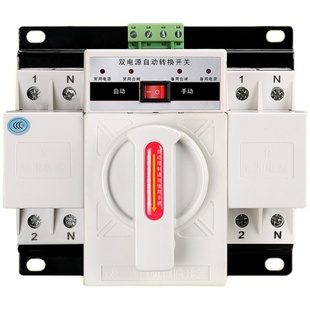 双电源自动转换开关家用单相220伏63A备用电源手动切换开关控制器