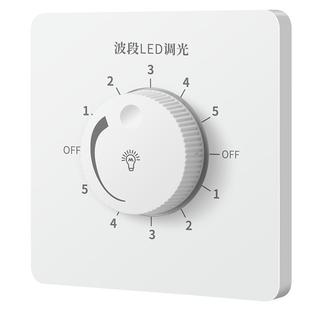 国际电工86型调光开关面板白炽灯可控硅灯光亮度调节led灯调光器