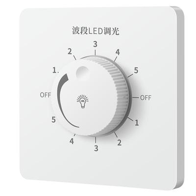 国际电工官方正品86型调光开关