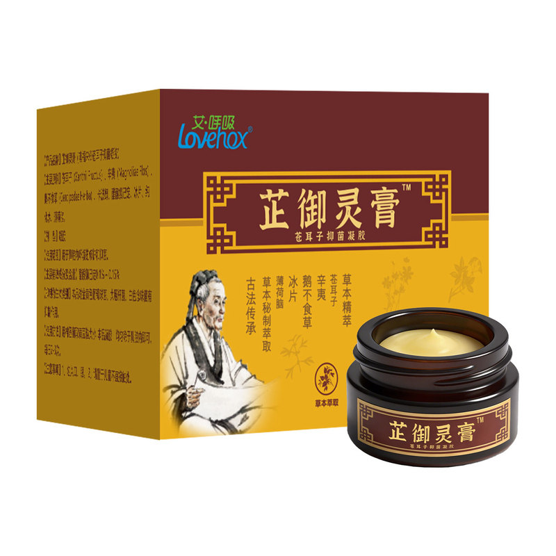 芷御灵膏鼻炎膏官方旗舰店抗鼻过洗鼻器／吸鼻器
