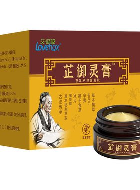 芷御灵膏鼻炎膏官方旗舰店抗鼻过敏凝胶流鼻涕鼻塞鼻炎专用正品