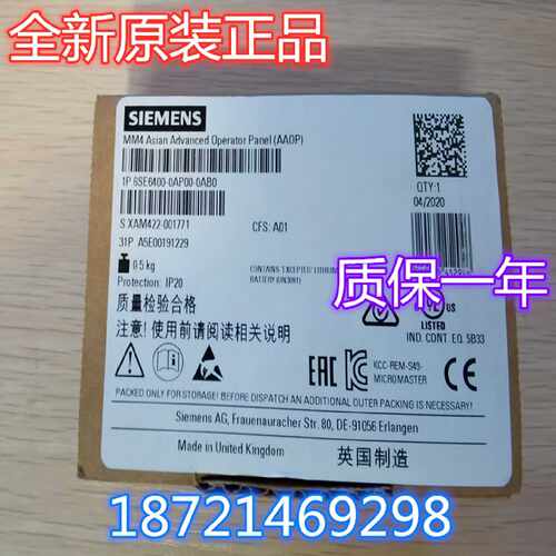 议价西门子MM420/440变频器AAOP高级操作中文面板 6SE6400-0AP00-