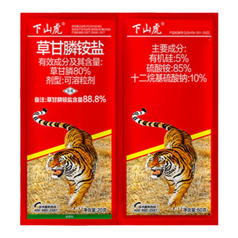 88%草甘膦除草剂滁师杂草除草剂