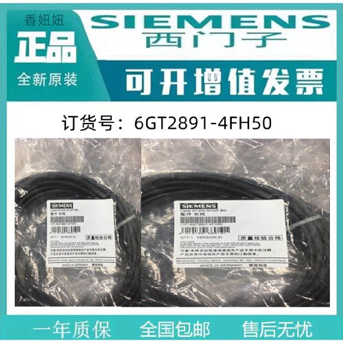 议价西门子全新原装现货SIMATICRFMV连接电缆6GT2891-4FH50