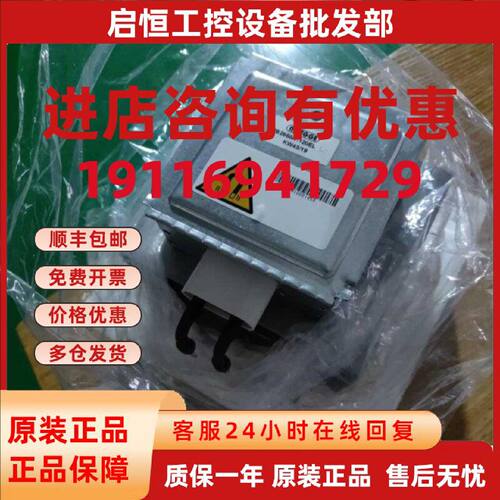 议价muegge 三千瓦磁控管MB2658A-120EL MB2658A-110KL