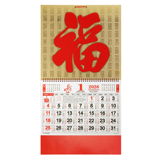 2026挂历定制香港公众假期马年金箔福字吊牌日历港版月历出口外贸
