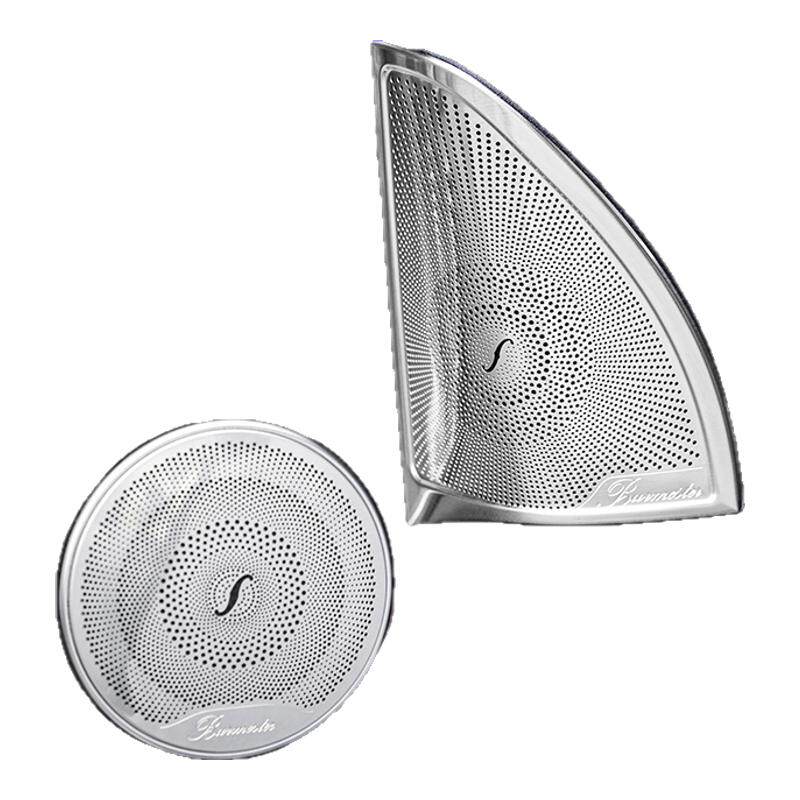 适用奔驰柏林之声喇叭罩E300L GLC260L内饰改装GLB GLA C级音响罩