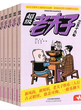 超级老夫子2026年1-8月新/订阅