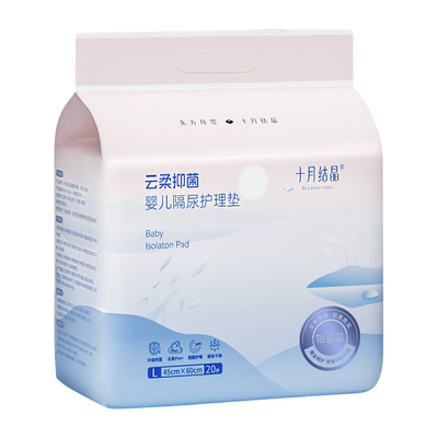 十月结晶婴儿隔尿垫一次性护理垫