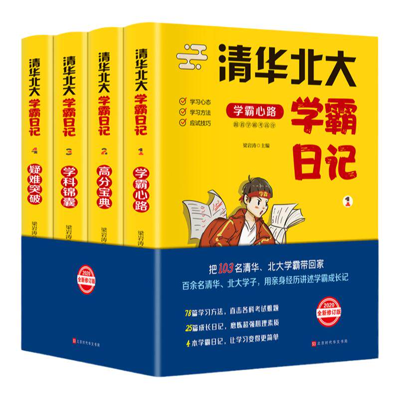 官方正版诗仙李白的作文课
