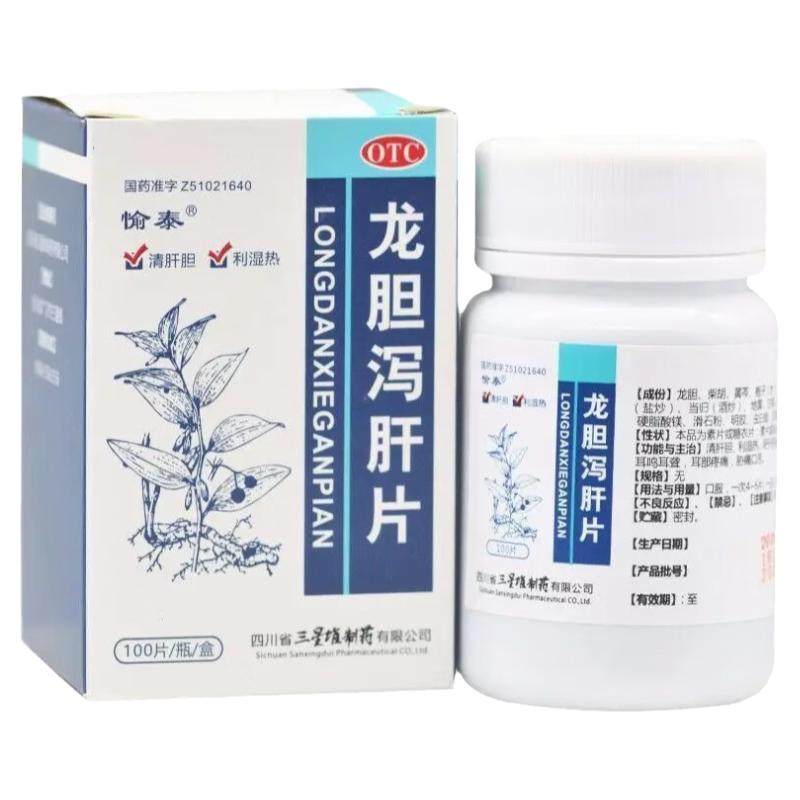 【愉泰】龙胆泻肝片100片*1瓶/盒