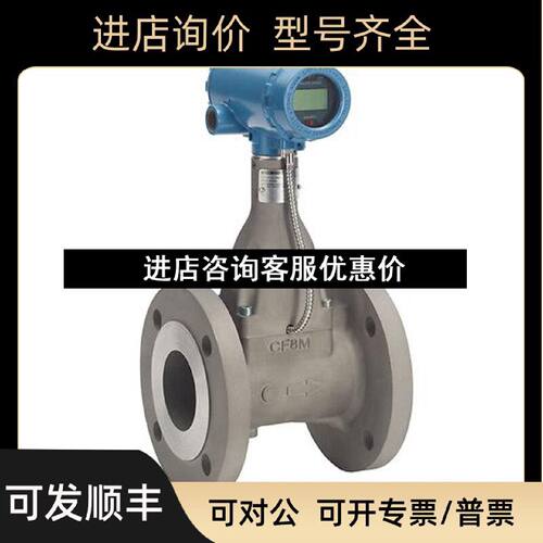 议价罗斯蒙特8800D涡街流量计蒸汽流量计ROSEMOUNT涡街流量计