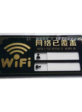 亚克力插卡wifi网络标志牌亚克力