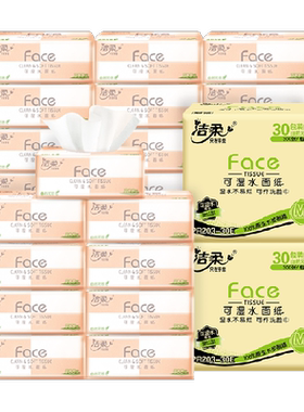 洁柔3层抽纸家用面巾纸整箱