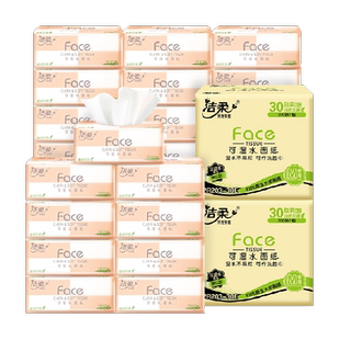 洁柔抽纸粉Face纸巾3层家用面纸量贩整箱新旧随机