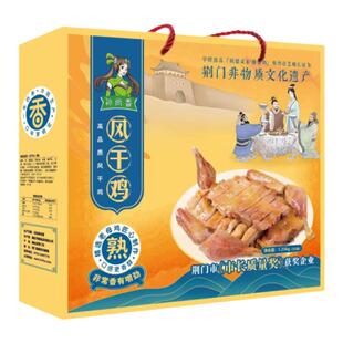 孙尚香熟风干鸡礼盒湖北特产腊鸡咸鸡亲访友过年过节送礼盒1056克