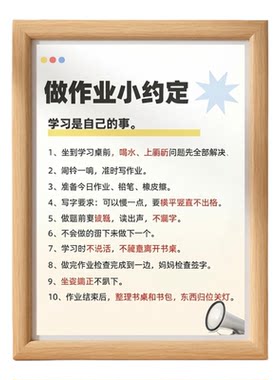 做作业的小约定自律做作业摆件