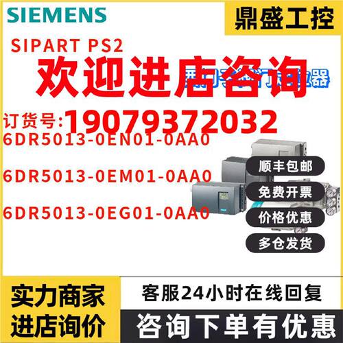 议价阀门定位器 6DR5013-0EN01/0EM01/0EG01-0AA0/OAAO 西门子 原