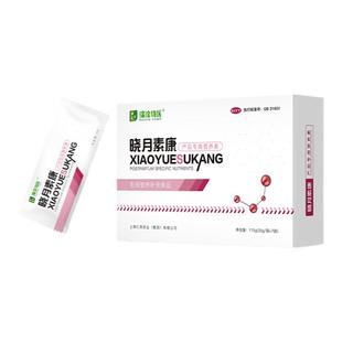 瑞琻特医晓月素康人流出院小产后小月子引产补气养血调理恢复营养