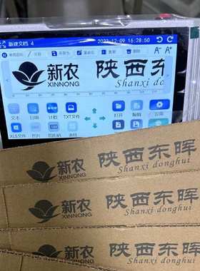 东晖热发泡喷码机UDI溯源码二维码GS1条码打印自动油墨喷码机工厂