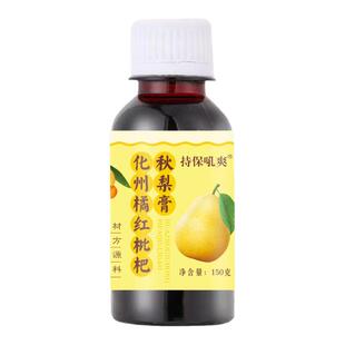 化州橘红枇杷秋梨膏古法熬制养生膏真材实料产地提供秋梨膏罗汉果