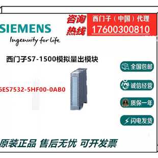 议价6ES7532-5HF00-0AB0模拟量输出模块AQ 8XU/I HS 6ES75325HF00
