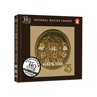 力潮唱片 朱哲琴 何训田《阿姐鼓》25周年纪念版 UHQCD 发烧碟cd