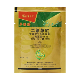 禾益丰利诺 66%二氰蒽醌苹果辣椒西瓜黑星病炭疽病农药杀菌剂