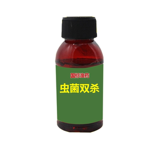 水产鱼药虫菌双杀菊酯杀虫杀菌出血病中华鳋锚头鳋鱼鲺百虫敌
