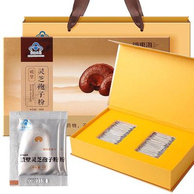 第2件5折药房直售破壁灵芝孢子粉