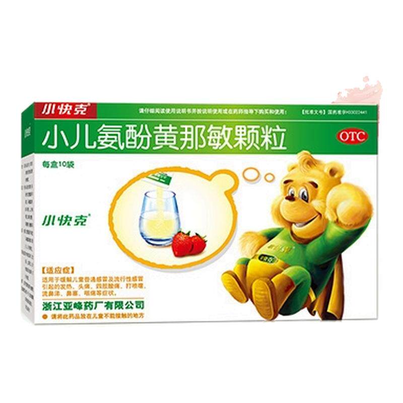 【小快克】小儿氨酚黄那敏颗粒0.5mg5mg125mg*10袋/盒