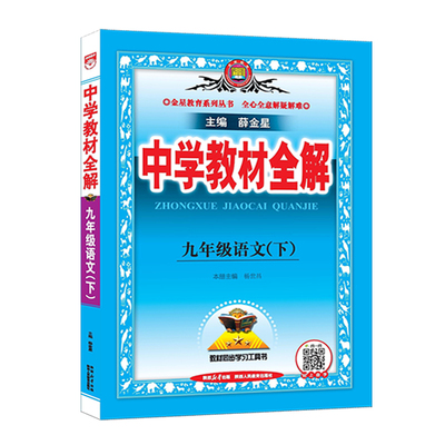 2026教材伴学笔记八年级下册语文