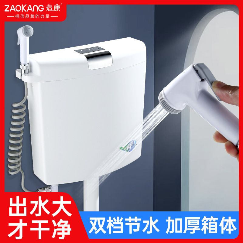 造康水箱家用卫生间蹲器蹲坑厕所水箱便节能加厚墙式冲马桶挂水箱