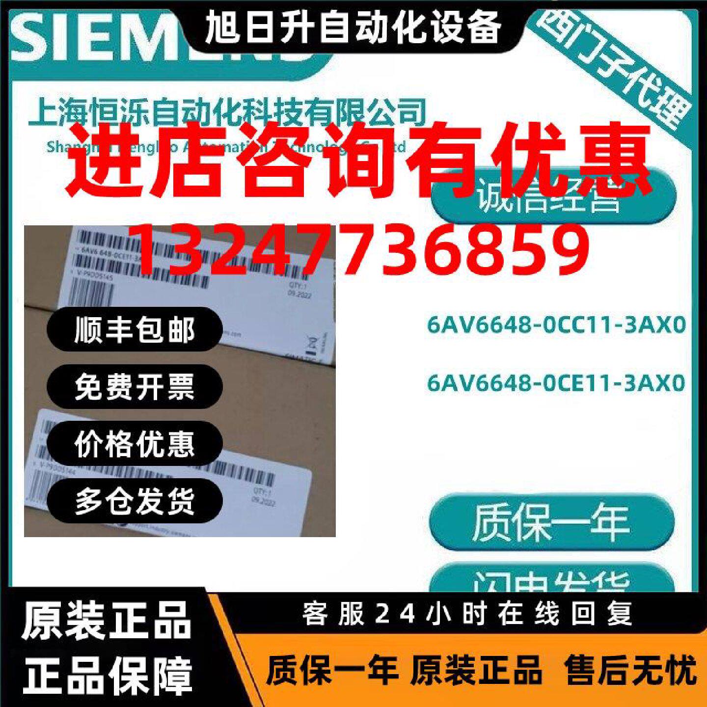 议价6AV6 648西门子触摸屏Smart7/10寸6AV6648-0CC11/0CE11-3AX0