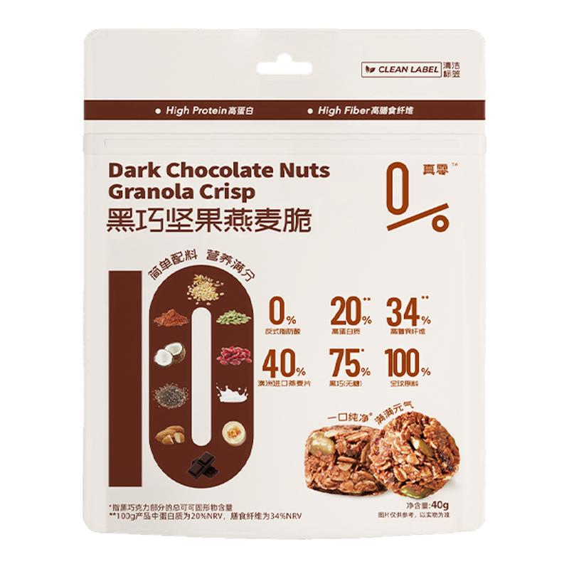 真零黑巧坚果燕麦脆高蛋白减脂期