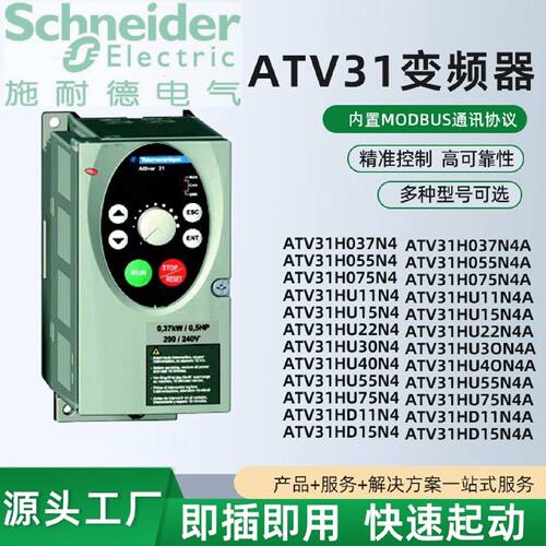ATV31H037N4H055N4H075N4U11N4HU15N4HU22N4HU30N4HU40N4A