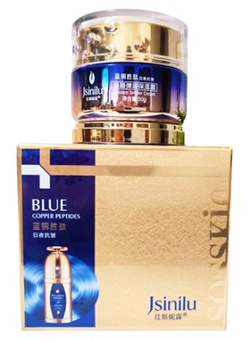 佳斯妮露蓝铜胜肽护肤套装