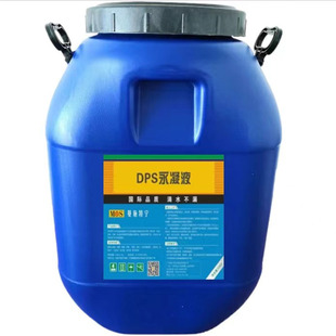 正品DPS永凝液 水性渗透型涂料防水防潮卫生间水池地下室楼顶适用