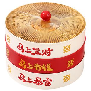 2026新款结婚糖果盘家用客厅茶几过年糖果盒果盘新年干果盘收纳盒