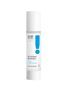 JUYOU绽妍维B5水敏感肌修护