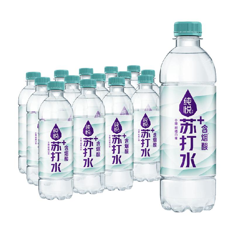 可口可乐 纯悦苏打水含烟酸柑橘味0糖0脂水饮品450ml*15瓶整箱装